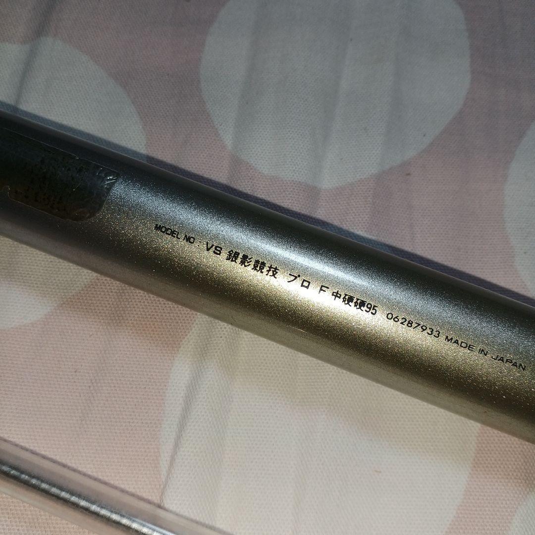 ダイワ　VS銀影競技 中硬硬95