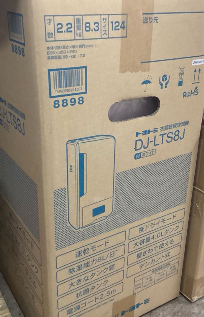 新品 トヨトミ TOYOTOMI デシカント除湿機 DJ-LTS8J ホワイト