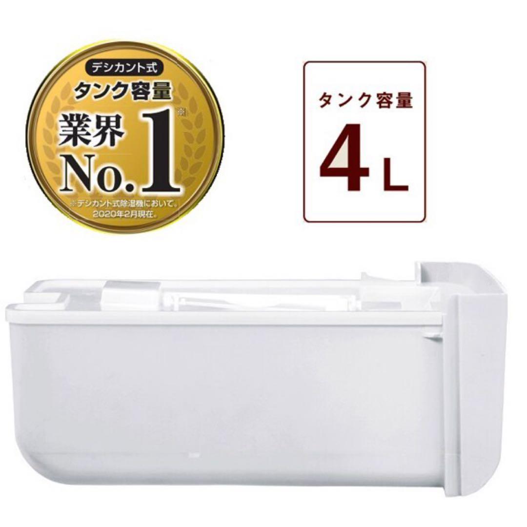 新品 トヨトミ TOYOTOMI デシカント除湿機 DJ-LTS8J ホワイト