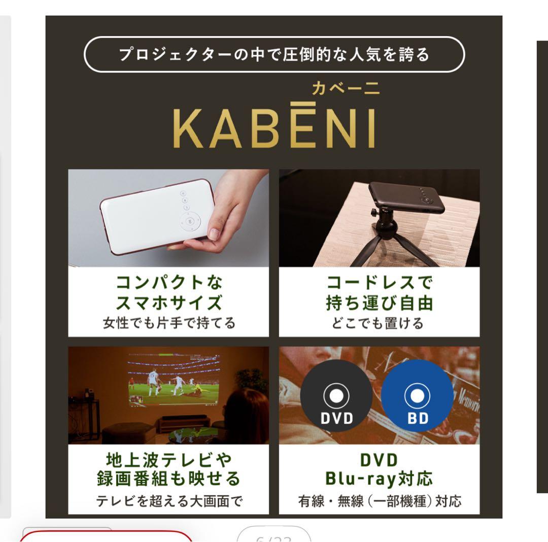 KABĒNI （カベーニ）