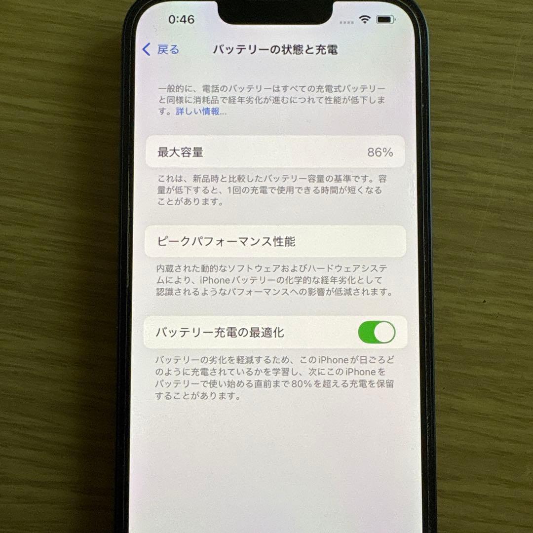 iPhone 13ミッドナイト256GB 充電ケーブル新品付　フルクリアガラス付