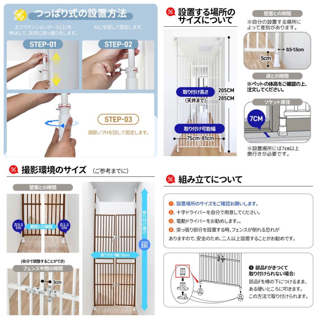 ペットゲート　ペットフェンス　ペットケージ　ペットゲージ　ホワイト　突っ張り型