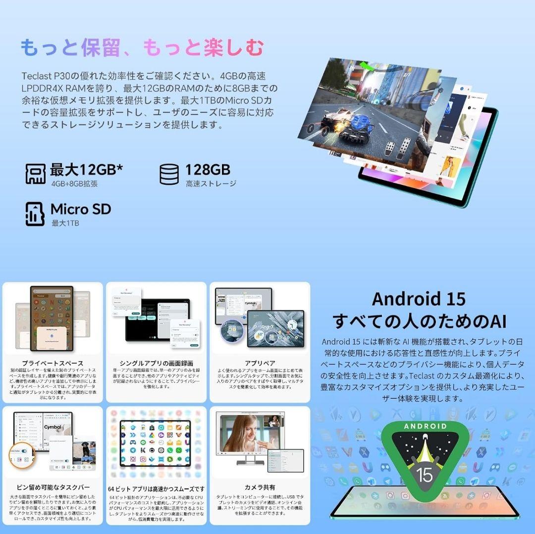 TECLAST P30 タブレット Android 15