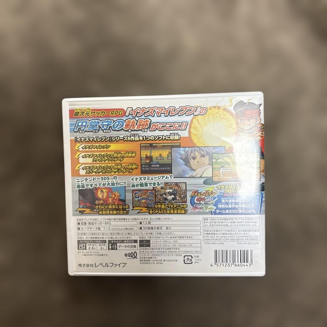 イナズマイレブン123 円堂守伝説 3ds