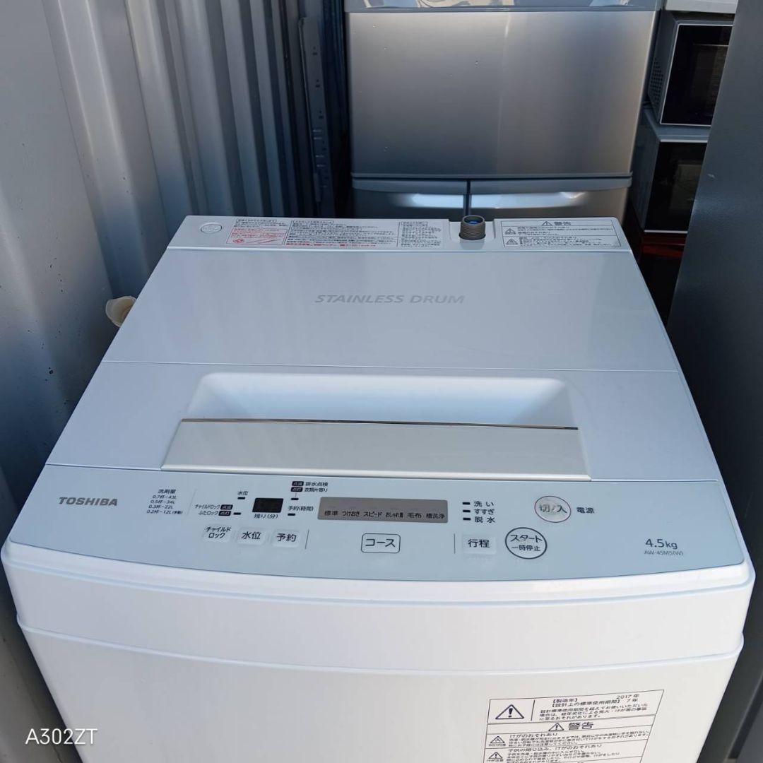 【954】新生活応援◯冷蔵庫◯洗濯機セット