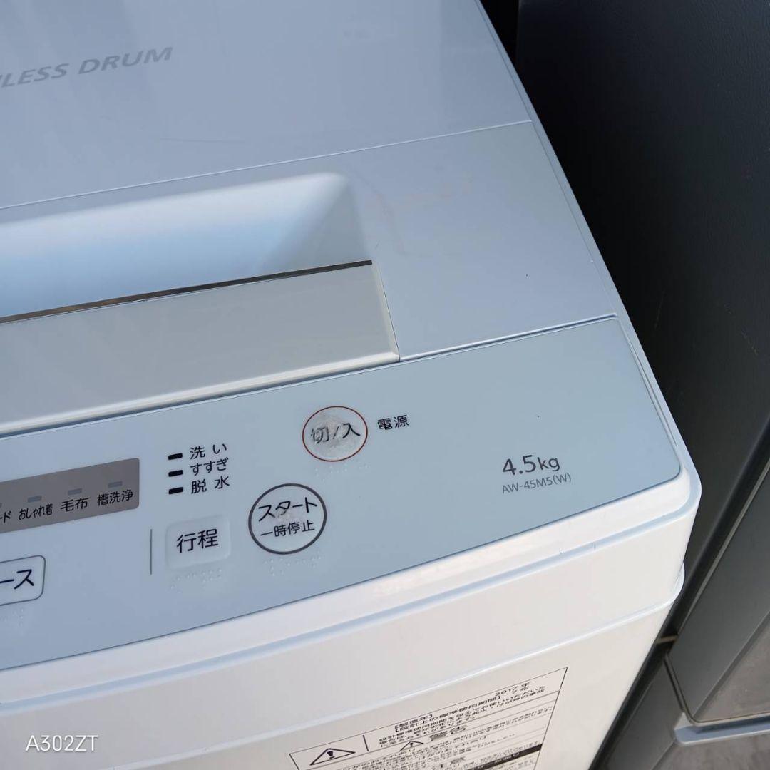 【954】新生活応援◯冷蔵庫◯洗濯機セット