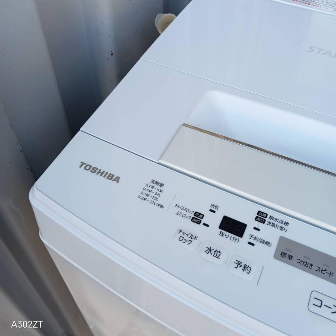 【954】新生活応援◯冷蔵庫◯洗濯機セット