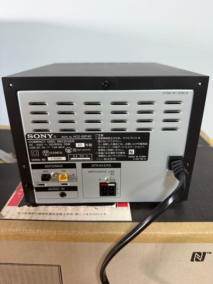 ◆美品◆動作品◆SONY◆ソニー◆マルチコネクトミニコンポ◆2020年製◆