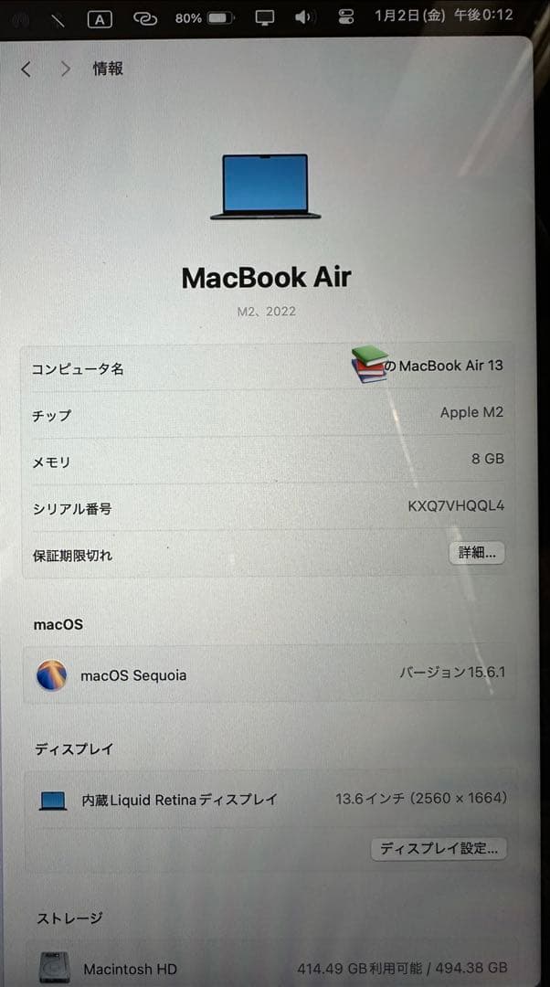 Macbook Air M2 8GB\512GB 13インチ