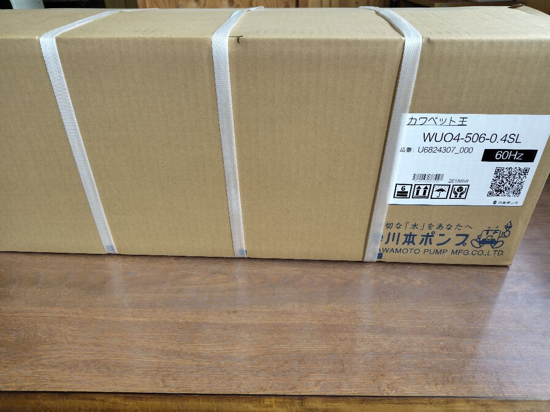 川本ポンプ　WUO4-506-0.4SL 未開封品