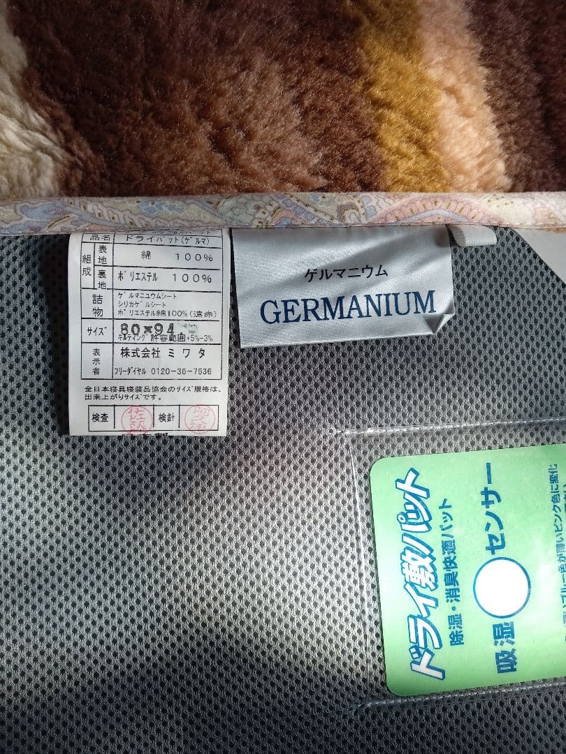 ドライシート2枚