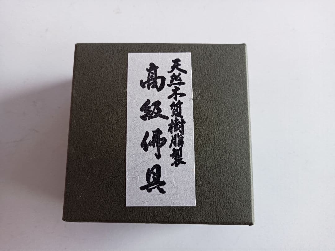 黒漆 香合 2016年4月 御遠忌記念