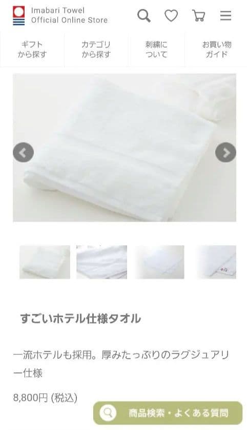 【訳あり】10枚セットすごいタオル ホテル仕様 今治タオル