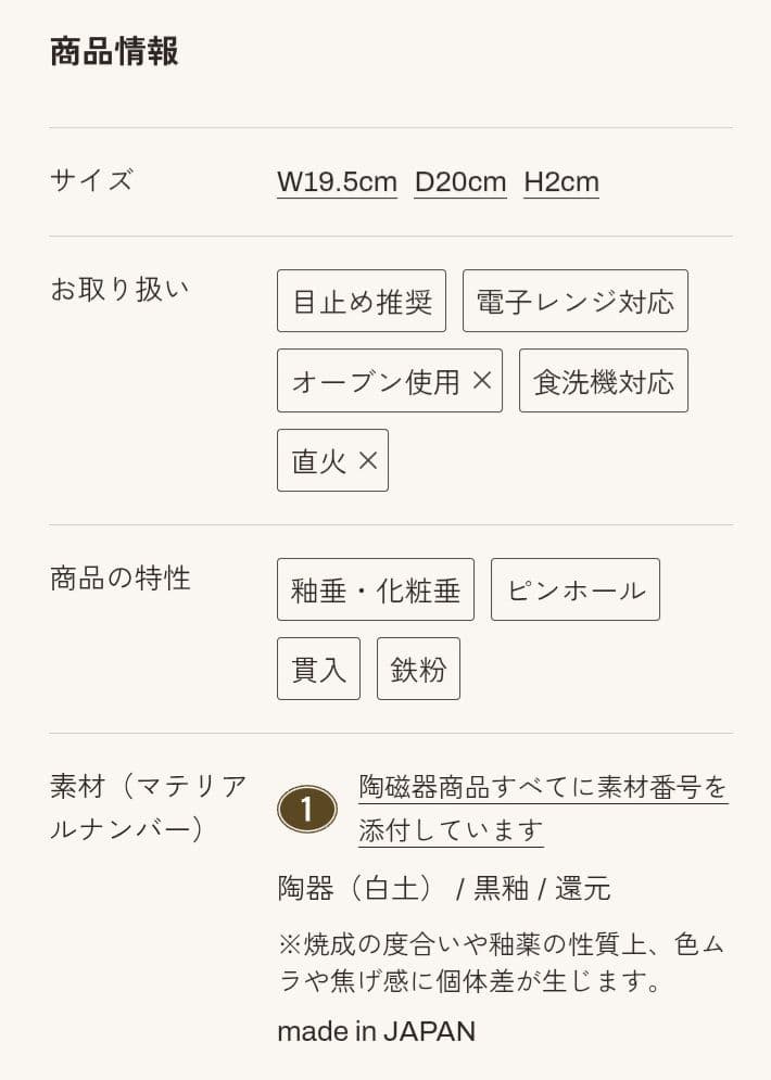 スタジオエム　風花(かざはな) 200プレート　3点セット