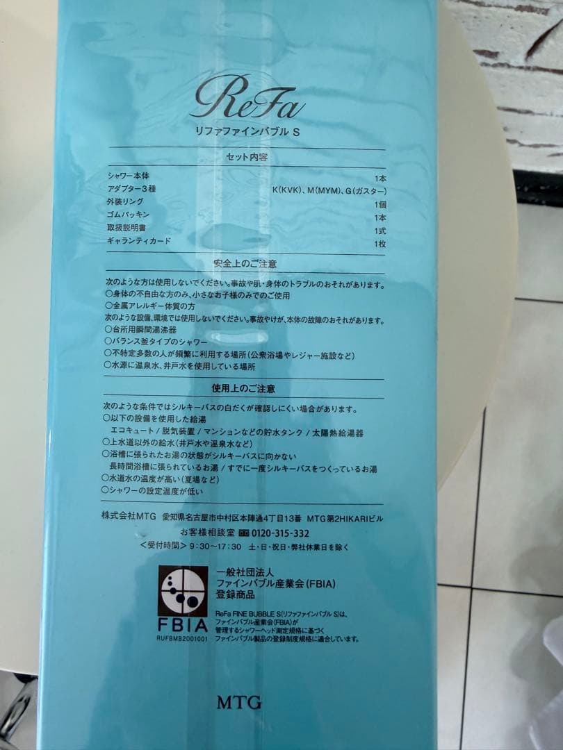 新品未使用　ReFa リファファインバブルS