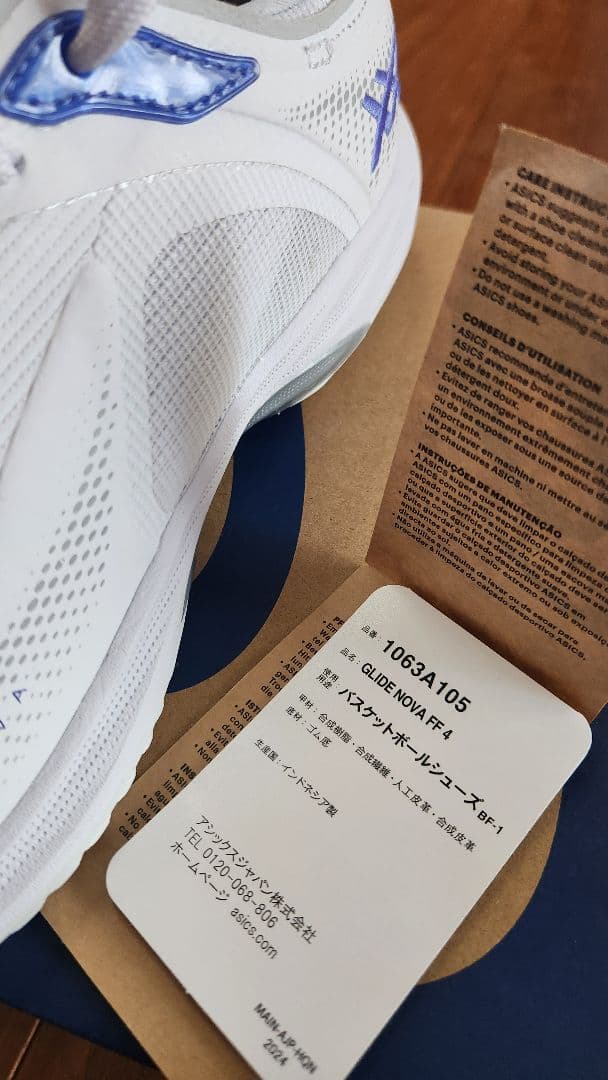 ※専用※【新品】グライドノヴァFF4 バスケットボールシューズ