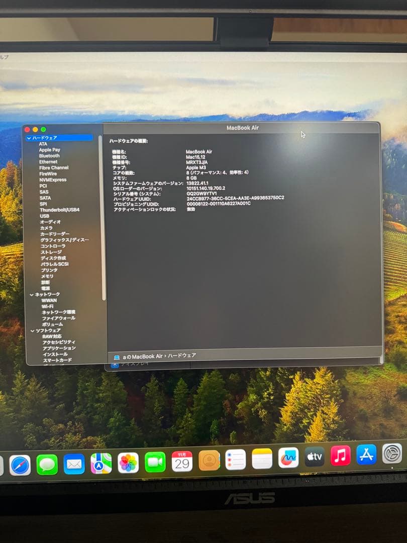 Apple MacBook Air M3 2024 13インチ