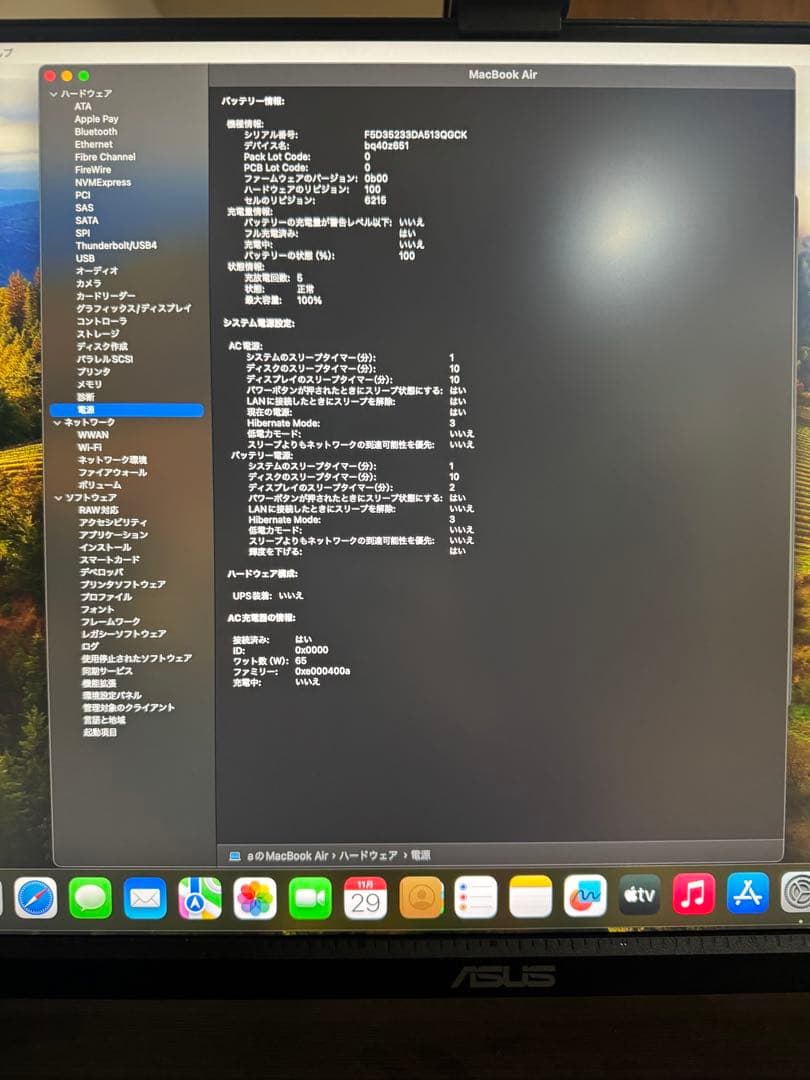 Apple MacBook Air M3 2024 13インチ