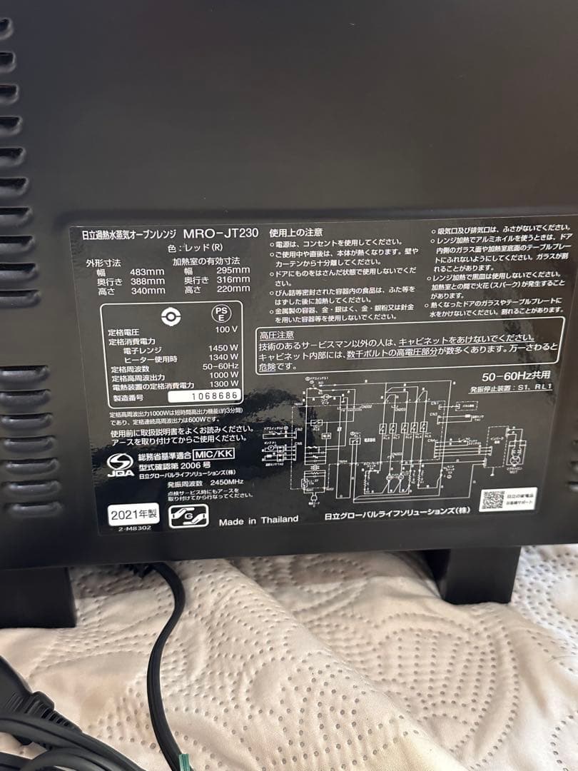 HITACHI オーブンレンジ　MRO-JT230 2021年製
