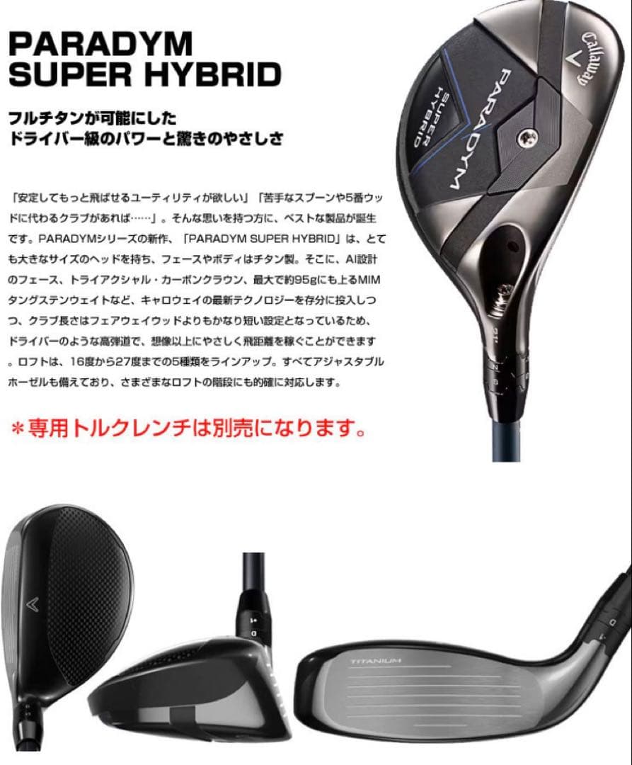 【美品】キャロウェイ PARADYM Super Hybrid 21°