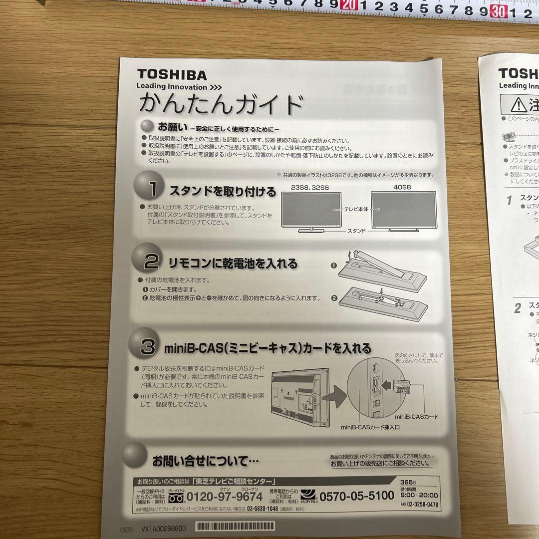 TOSHIBA 液晶テレビ 本体 スタンド付き　リモコン付き　32インチ