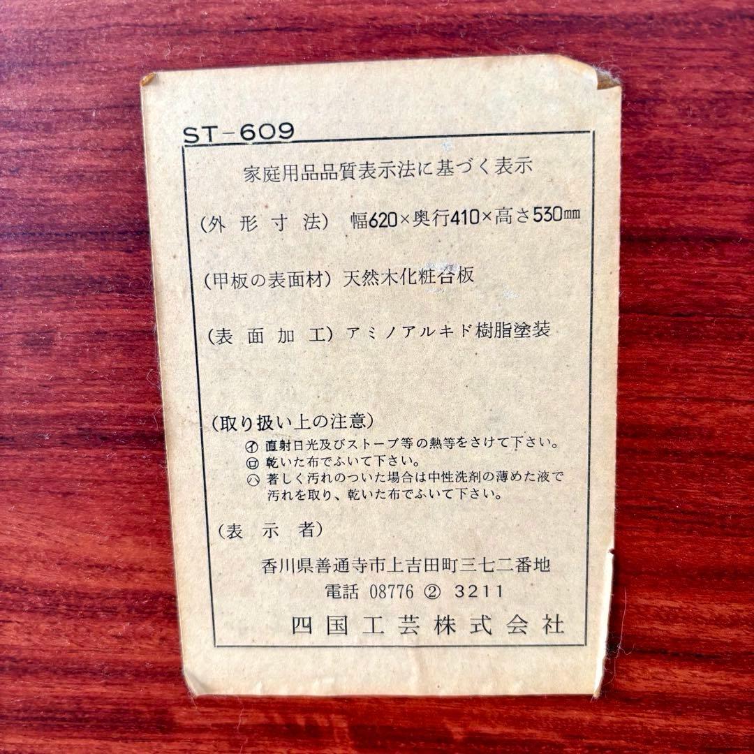 四国工芸 木製 ガラス格子戸付 キャスター ワゴン キャビネット 昭和レトロ