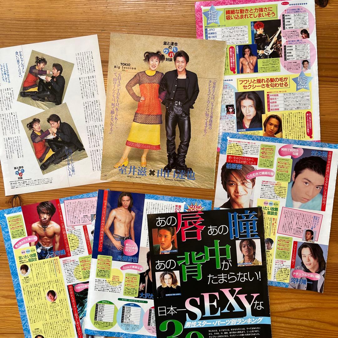 TOKIO 雑誌　切り抜き　大量セット！