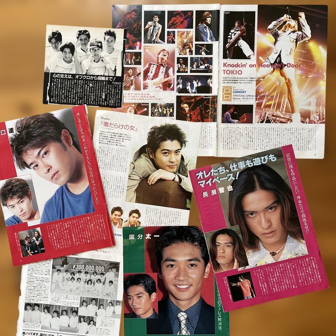 TOKIO 雑誌　切り抜き　大量セット！