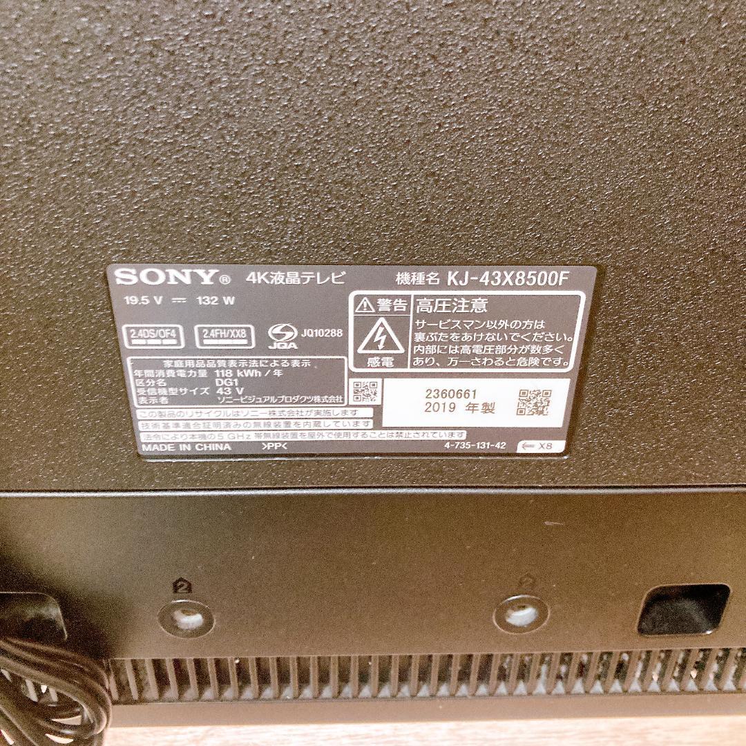 SONY BRAVIA KJ-43X8500F ブラック 2019年製