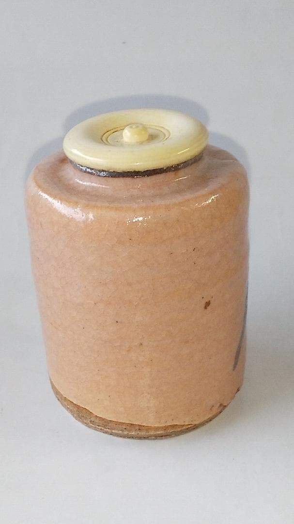 メル84937紅志野茶入 京玉欽 作 仕覆 松竹梅変わり市松 茶道具 美品