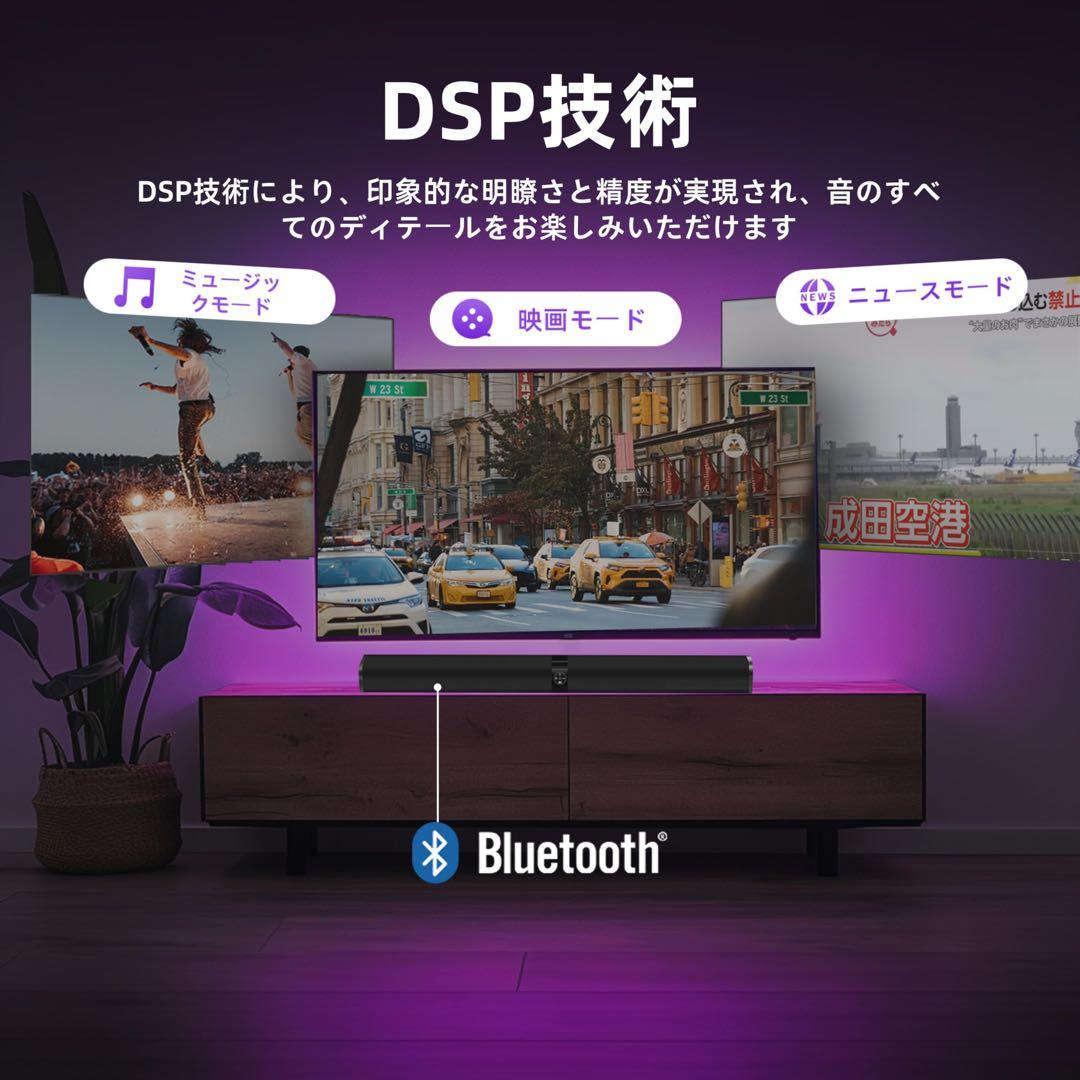 サウンドバー テレビ スピーカーBluetooth5.3 イコライザーモード搭載