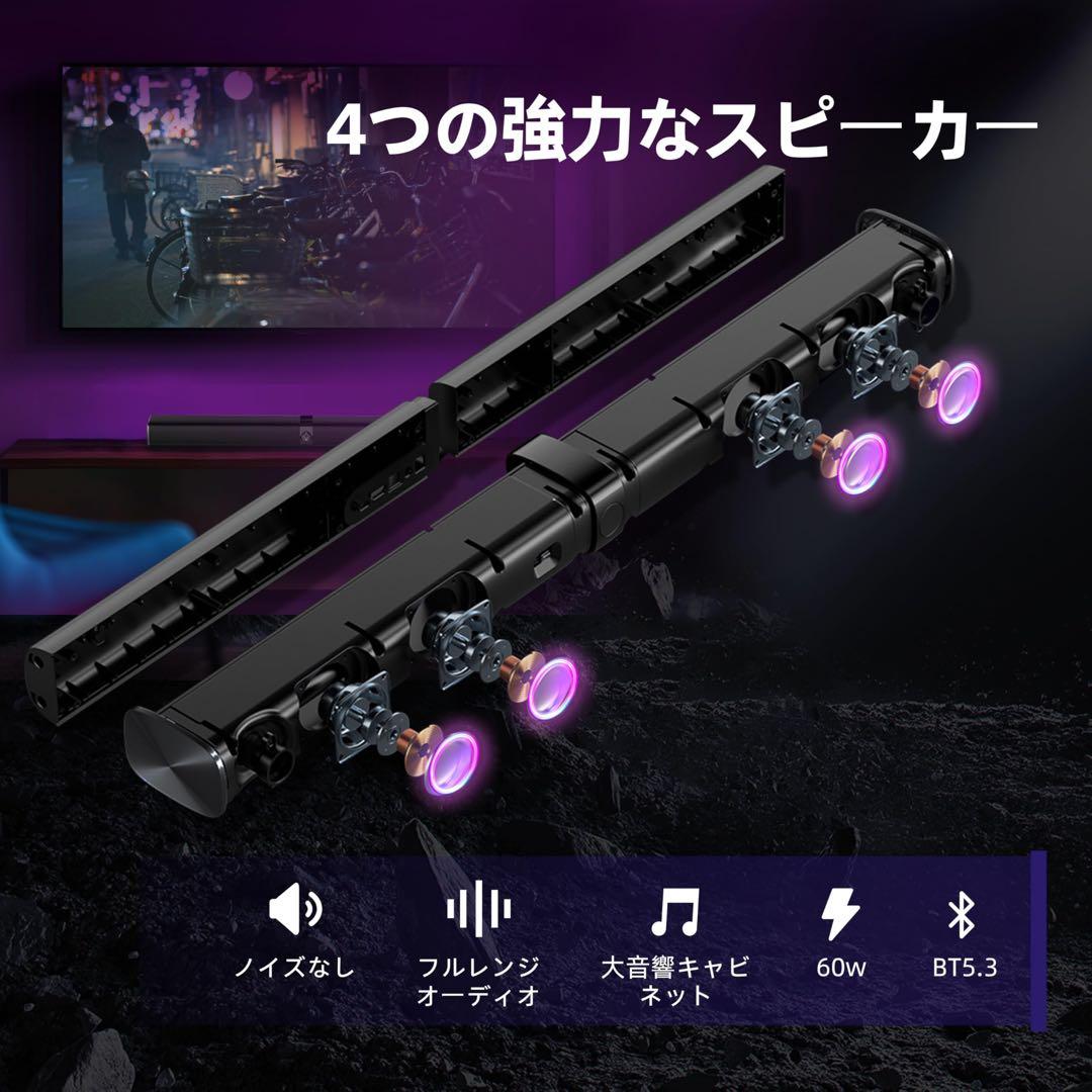 サウンドバー テレビ スピーカーBluetooth5.3 イコライザーモード搭載