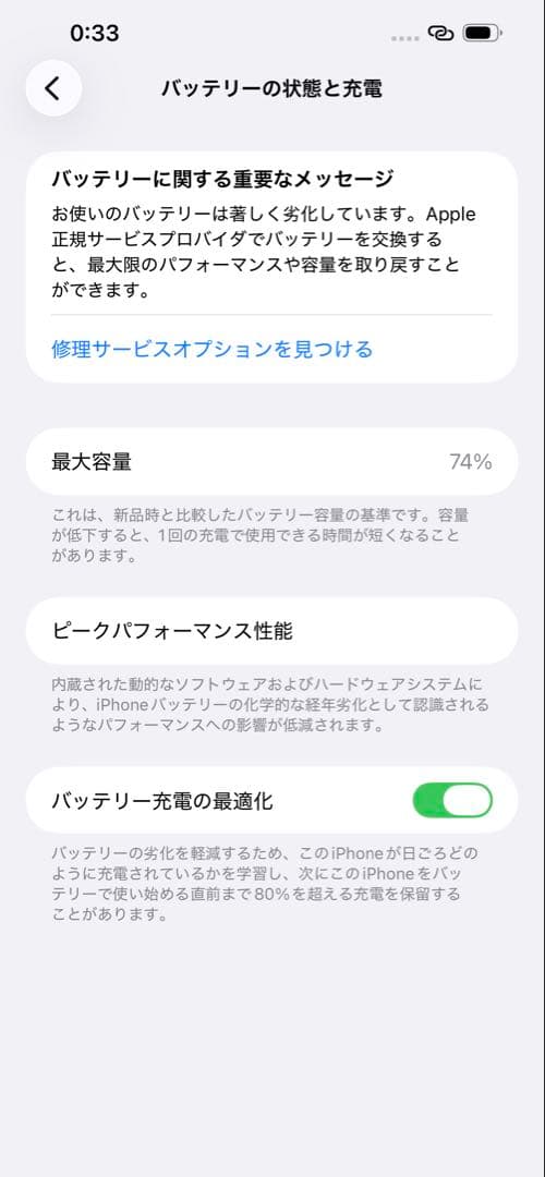 Apple iPhone 13 Pro Max 256GBシエラブルー 本体