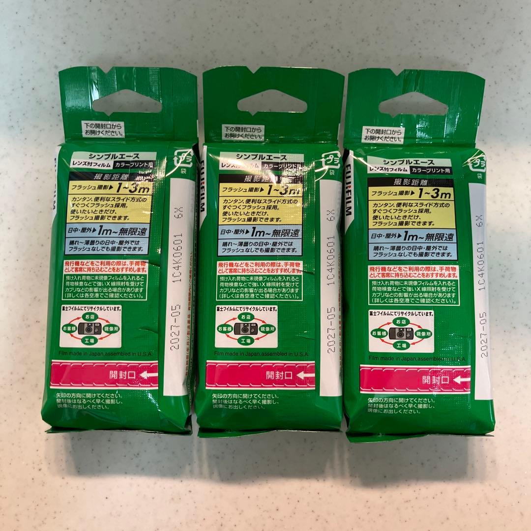 FUJIFILM SIMPLE ACE 使い捨てカメラ 3本セット　新品