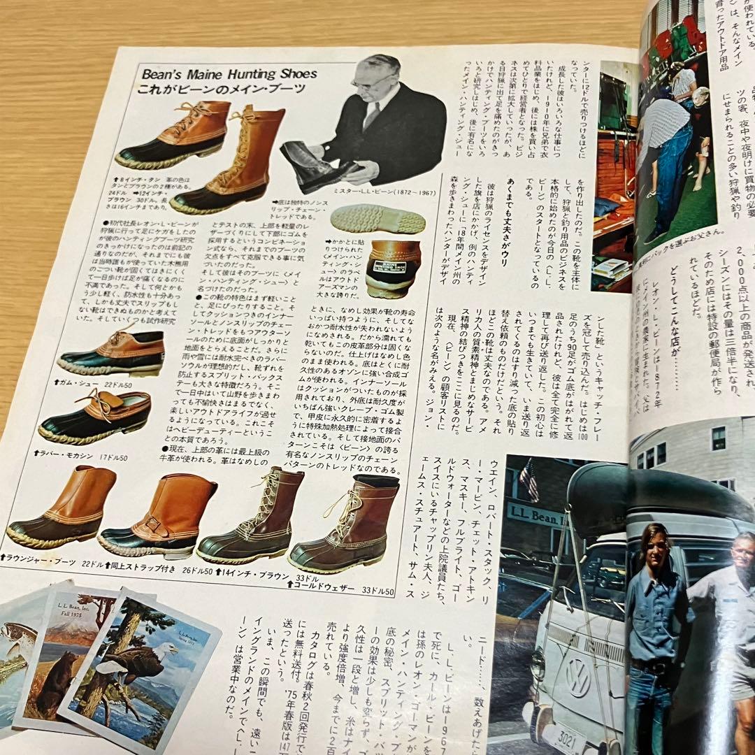 貴重　Made in U.S.A-2 1976