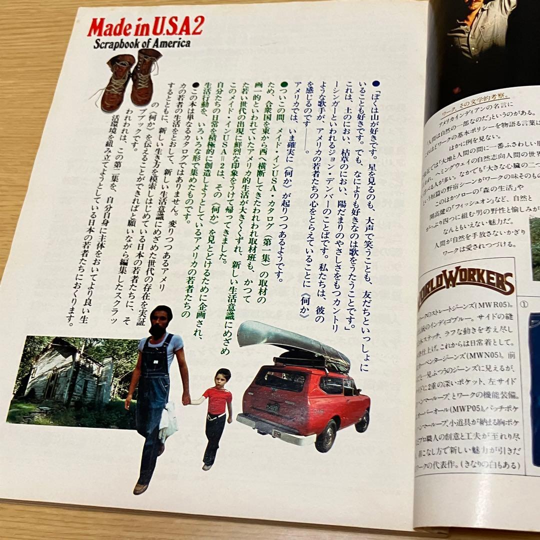 貴重　Made in U.S.A-2 1976