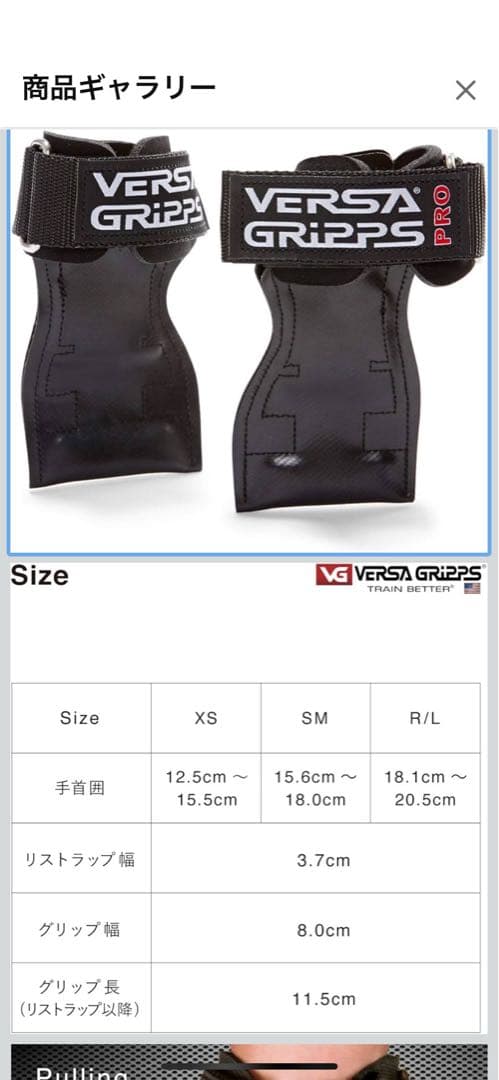 VERSA GRIPPS PRO パワーグリップ S/M