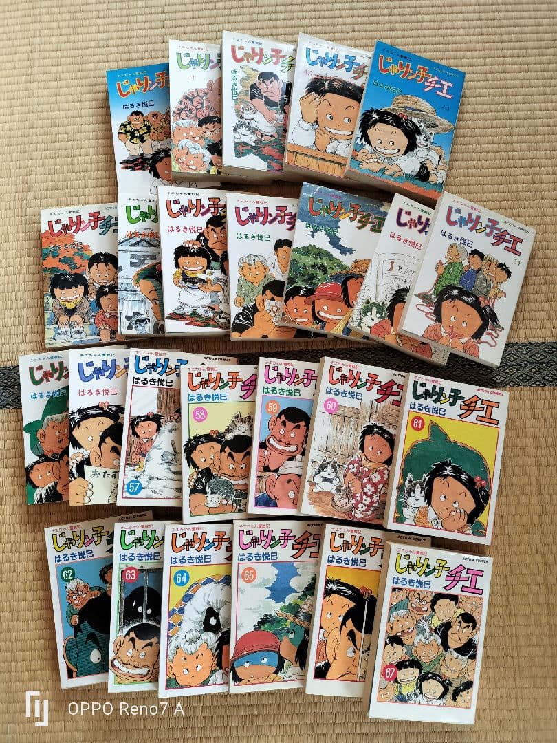 [寿安]じゃりン子チエ[ 1〜44、48〜67巻セット] 初版多数