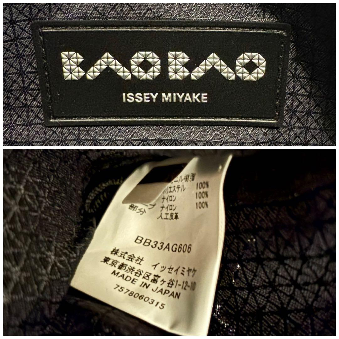 未使用品 /BAO BAO /LUCENT GLOSS MIX ショルダーバッグ