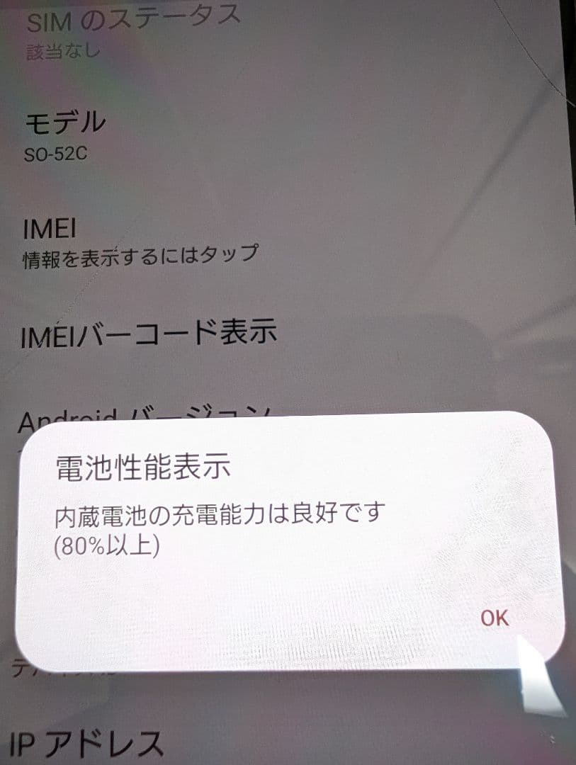 Xperia 10 IV SO-52C 本体 SIMロック解除済み docomo