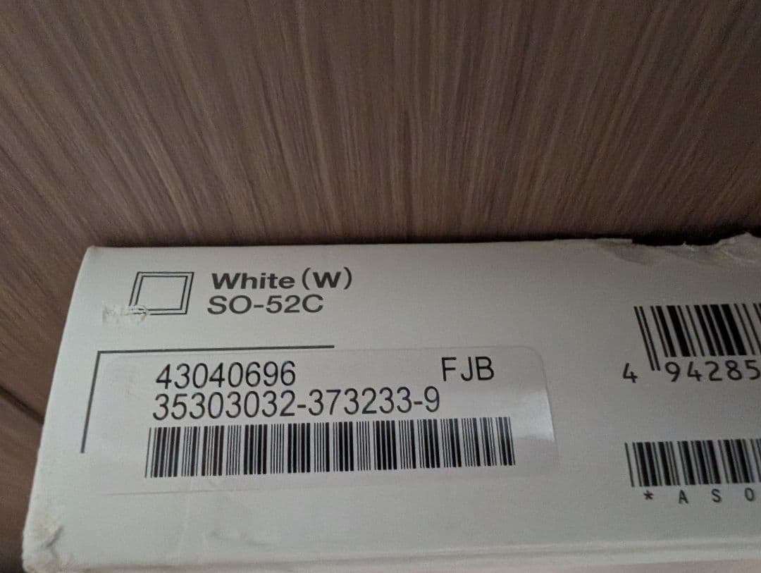 Xperia 10 IV SO-52C 本体 SIMロック解除済み docomo