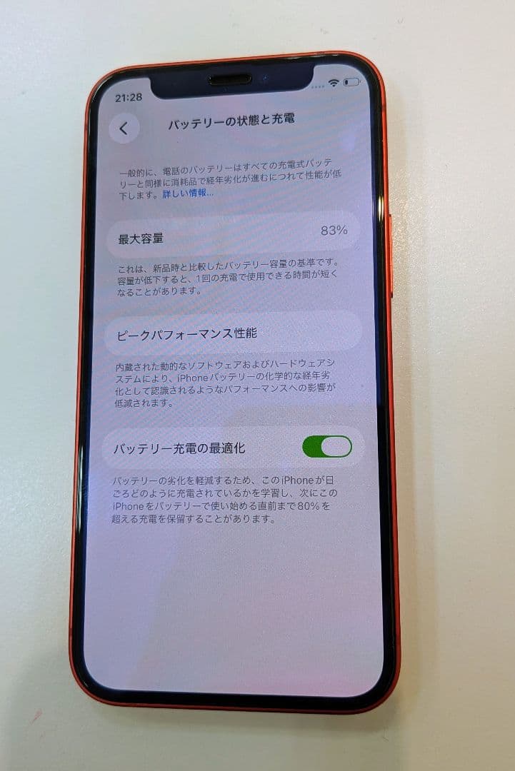 iPhone12 mini 64GB レッド SIMフリー