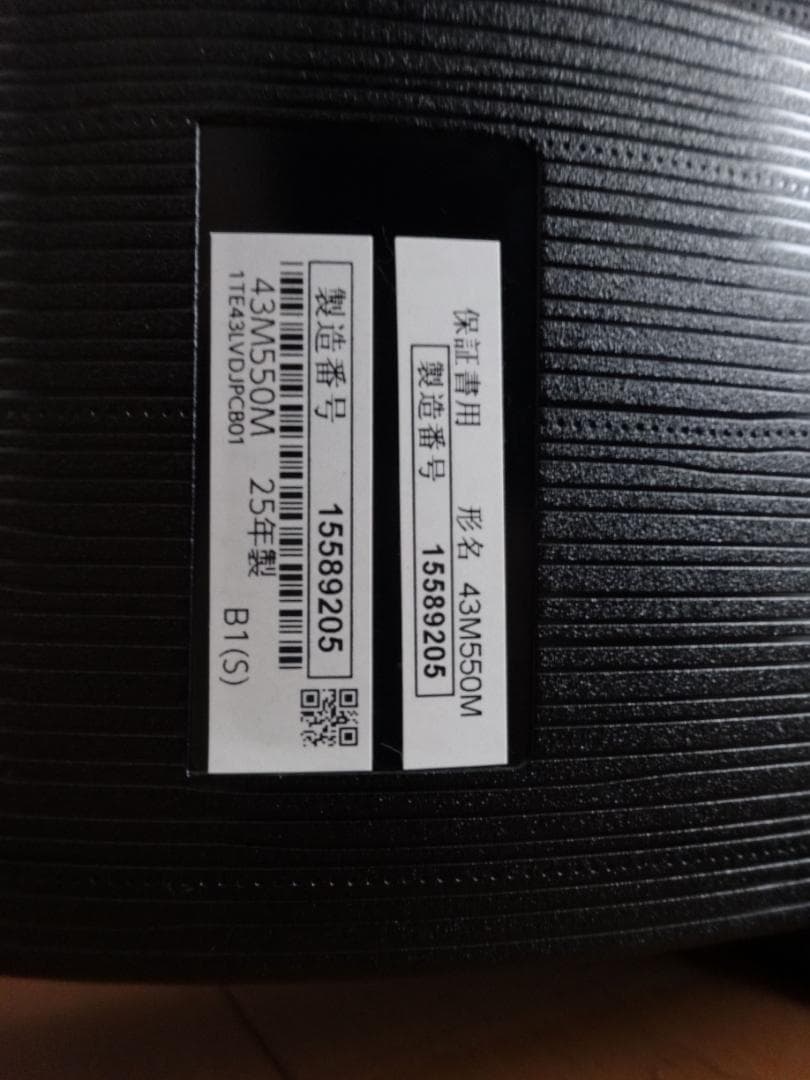 REGZA 43M550M 43インチ 4K