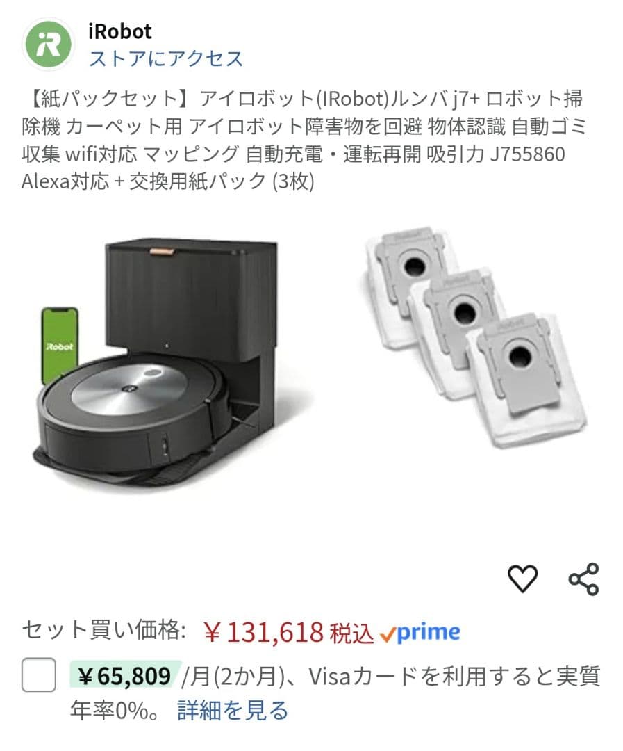 iRobot ルンバ j7+ J755860 紙パック×2 ロボット掃除機