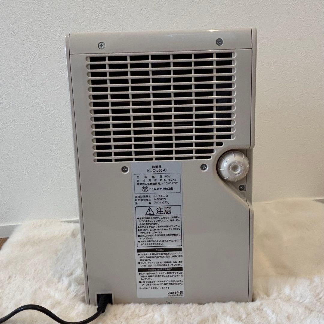 【美品】アイリスオーヤマ コンプレッサー除湿機5.6L KIJC-J56