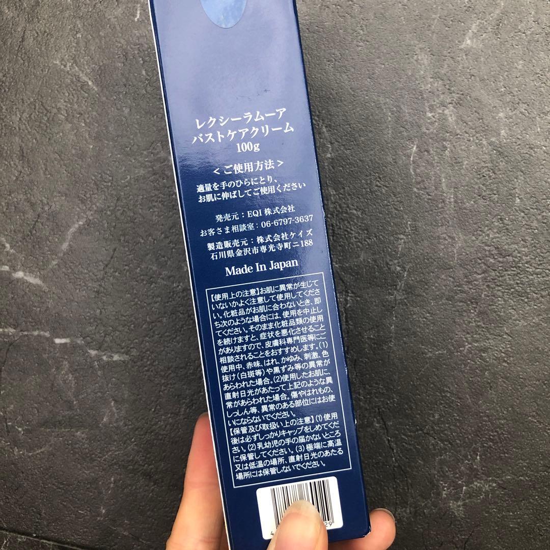 LEXY L'AMOUR バストケアクリーム100g