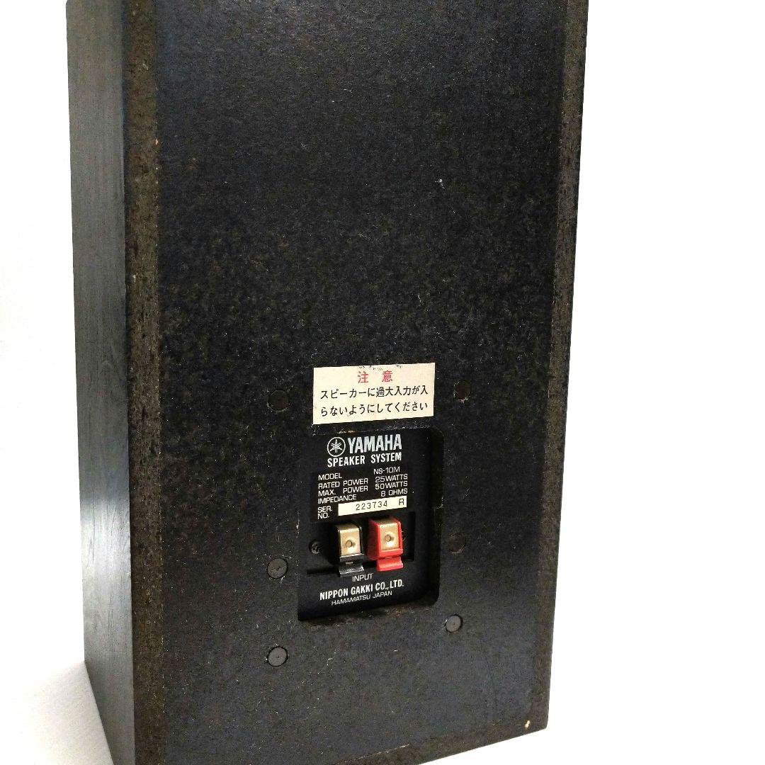 YAMAHA NS-10M スピーカーシステム