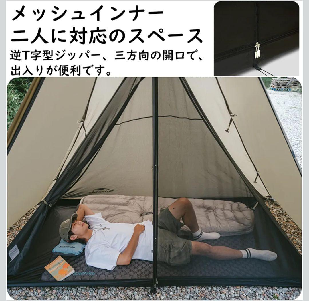 ネイチャーハイク　ワンボールテント