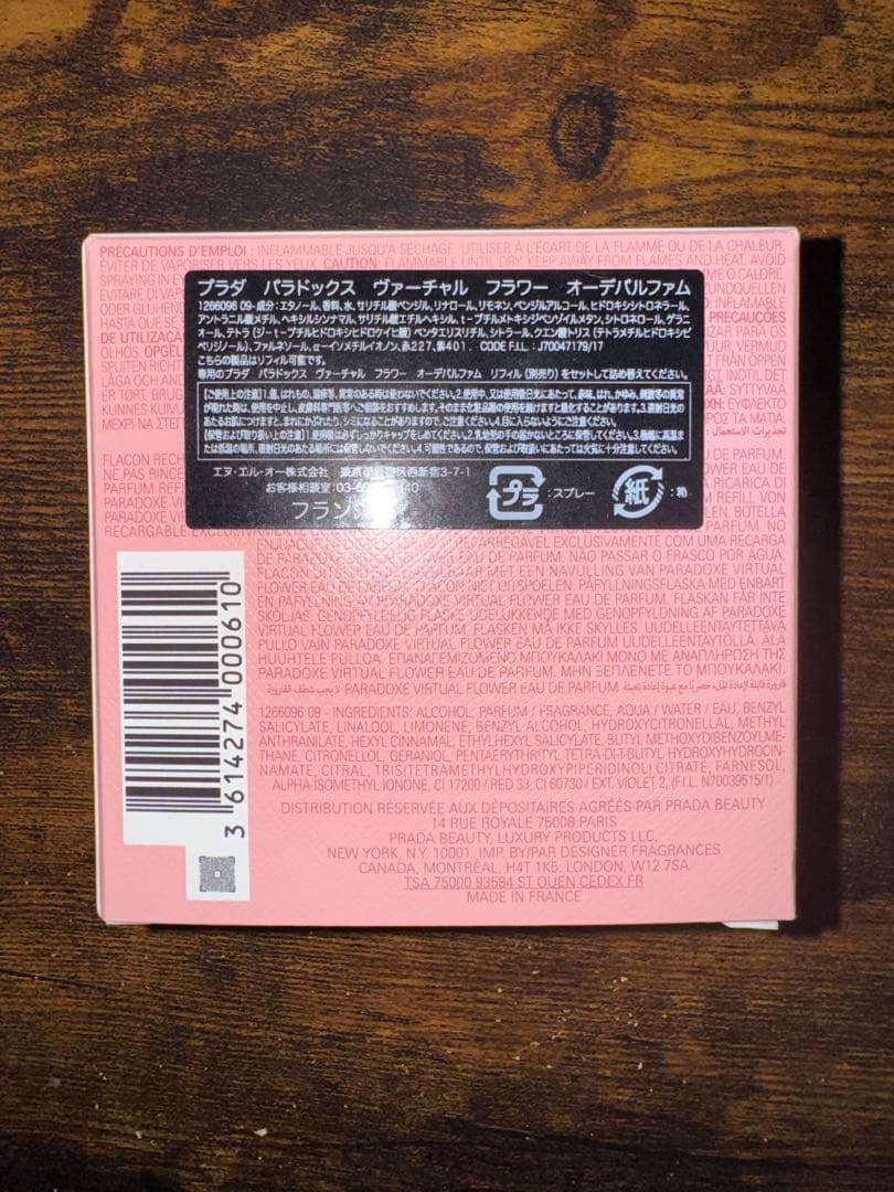 香水(ユニセックス) PRADA PARADOXE VIRTUAL FLOWER 30ml