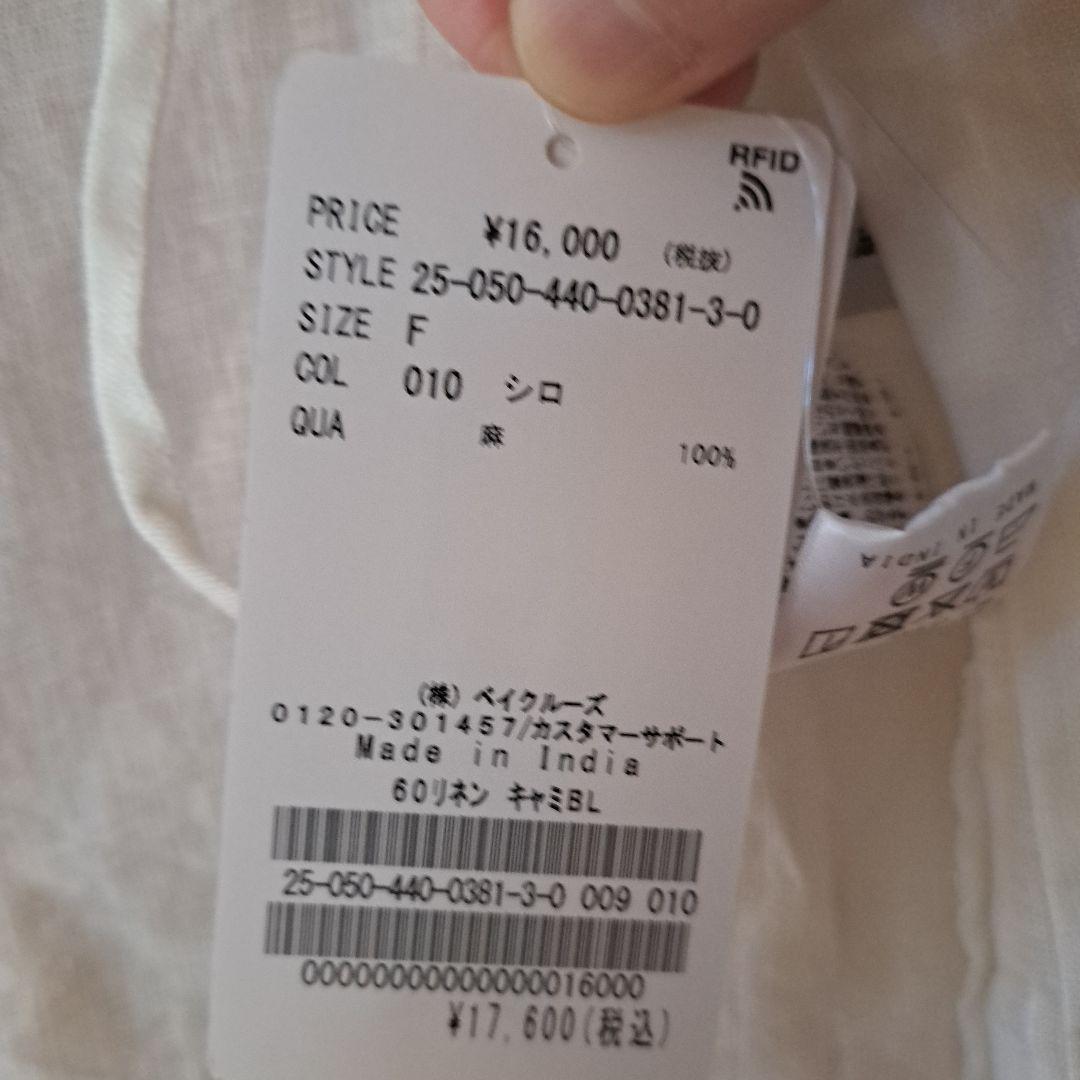 journal standard luxe 60リネン キャミブラウス